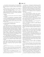 ASTM E1097-07