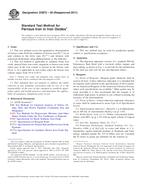 ASTM D3872-05(2011)