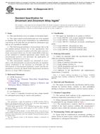 ASTM B495-10(2017)