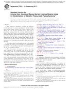 ASTM F2831-12(2017)
