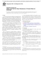 ASTM E564-06(2018)