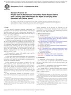 ASTM F3110-14(2018)