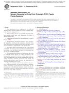 ASTM D2564-12(2018)