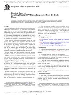 ASTM F2536-17(2022)